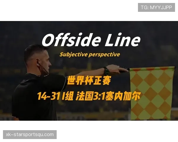 世界杯I组数据汇总：法国小组赛攻防表现稳定