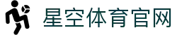 星空体育官方网站-官方唯一地址发布页